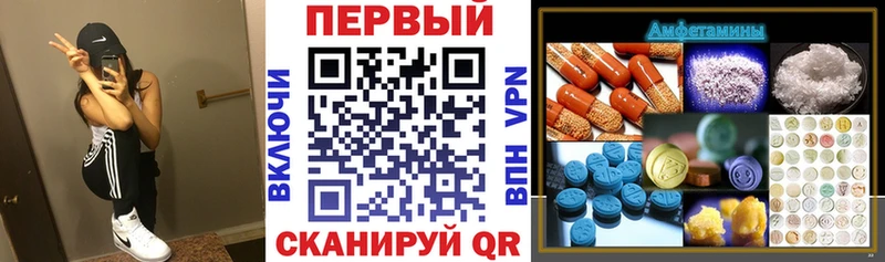 АМФЕТАМИН 97%  закладки  Шахты 