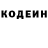 Codein напиток Lean (лин) manzar k