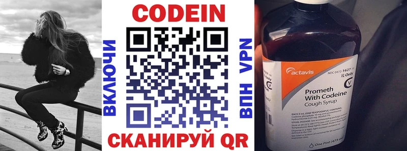 Кодеин Purple Drank  купить наркоту  Шахты 
