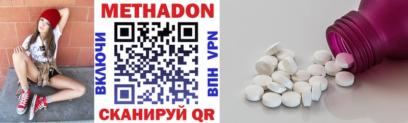 Метадон methadone  блэк спрут вход  Шахты 